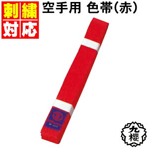 �y�h�J�Ή��E�h�J��ʓr�z��N ��� �_�� �� (�ѕ�42mm) �ԑ� JC-R�yKARATE JUDO �h�J �сz