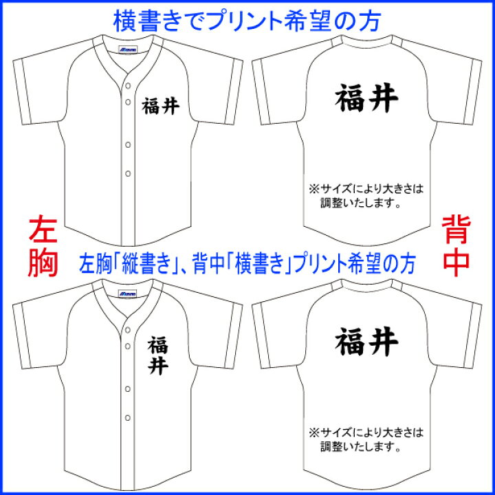 MIZUNO ミズノ 野球ユニフォーム 昇華プリント 名前入り練習用ユニフォームシャツ・オープンタイプ (メッシュ) Aタイプ 左胸+背中 12JC8F6801-NS【野球 ソフトボール ユニフォーム 練習 ネーム入り 名前入り 少年野球 高校野球 ボーイズ】【02P03Dec16】【RCP ... ミズノ ユニフォームシャツJRオープンタイプ 12JC6F88 カラー:01 サイズ:160