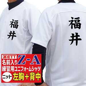 練習用ユニフォームシャツ 野球ユニフォームの人気商品 通販 価格比較 価格 Com