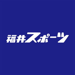 福井スポーツ