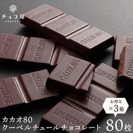 楽天市場 糖質制限 ハイカカオチョコレートの通販