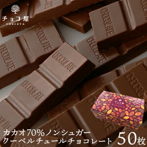 低カロリー チョコレートの人気商品 通販 価格比較 価格 Com