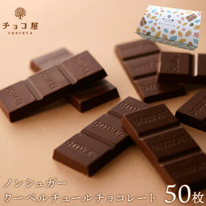 低カロリー チョコレートの人気商品 通販 価格比較 価格 Com