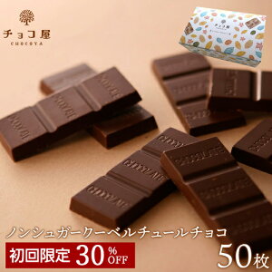 低カロリー チョコレートの人気商品 通販 価格比較 価格 Com