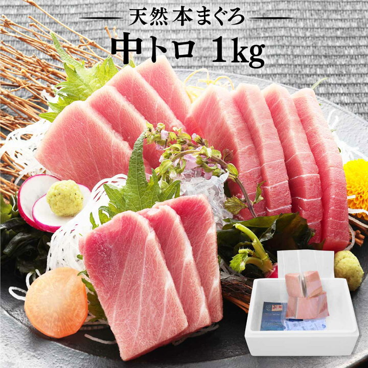 マグロ刺身 中トロ 訳あり 冷凍マグロ 1kg 本まぐろ中トロ1kg 送料無料 80277 【おまけ付】
