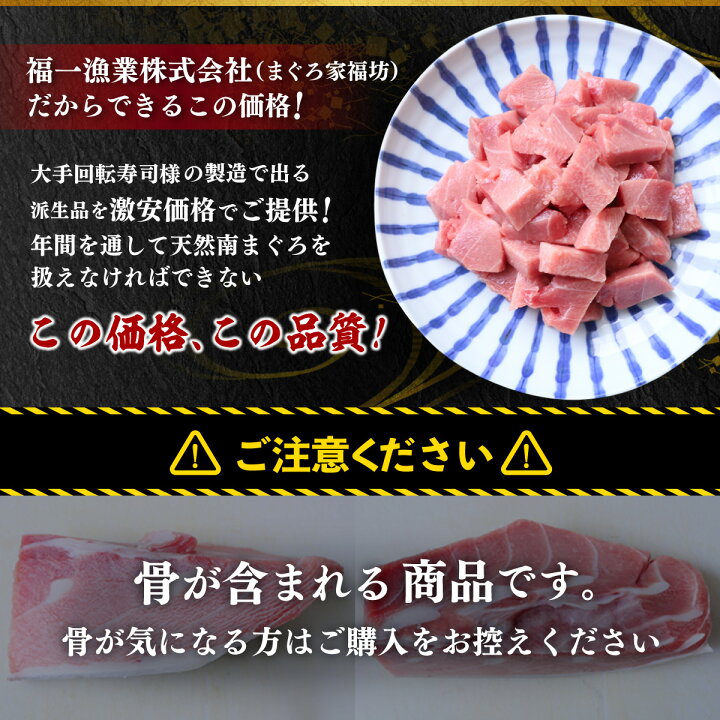 楽天市場】マグロ 刺身 訳あり 中トロ 天然南まぐろ中トロぶつ切り用 