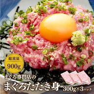 マグロ まぐろ ネギトロ ねぎとろ 業務用 たたき身 大容量 メガ盛り 冷凍 国産マグロ限定使用 まぐろ専門…