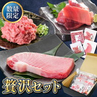 マグロ お中元 大トロ入り 訳あり 刺身 ギフト ネギトロ たたき 50代 60代 焼津直送 贅沢セット 80542　…