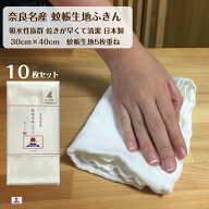 【楽天1位】 蚊帳生地ふきん 10枚セット 40x30cm 5枚あわせ かや ふきん キッチンタオル 蚊帳 布巾 日本…