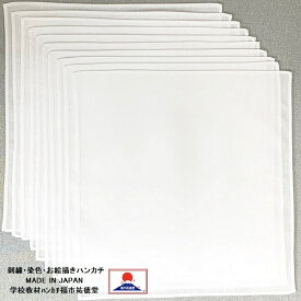 楽天市場 ハンカチ 白の通販 楽天市場 ハンカチ 白の通販