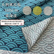 【楽天1位】 SALE！2,420円→1,500円！風呂敷 大判 おしゃれ 105cm綿シャンタン 青海波 4カラー着物包み …