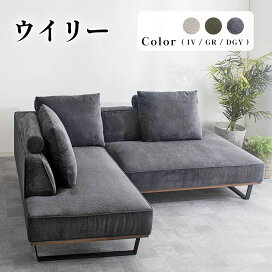 楽天市場】 リビングソファ : ワイツー家具