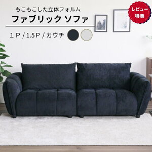 シギヤマ ソファ」の人気商品一覧・価格比較 - 価格.com