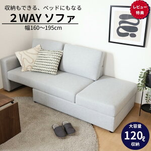 収納付きソファーベッド」の人気商品一覧・価格比較 - 価格.com