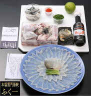 ふぐ 冷蔵【こだわりの生】関門海峡 とらふぐ料理 専門店ふくいちセット 2〜3人前フグ 河豚 ふぐ 刺身 ふ…