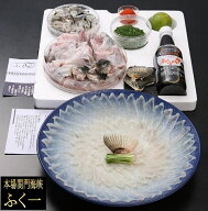 ふぐ 冷蔵【こだわりの生】関門海峡 ふくいちセット 4〜5人前フグ 河豚 ふぐ 刺身 ふぐ鍋 セット てっさ …