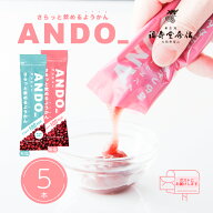 福壽堂秀信 公式 ANDO_ アンドゥー 5本セット 無塩 有塩 100kcal/1本 ｜さらっと 飲めるようかん 日本国…