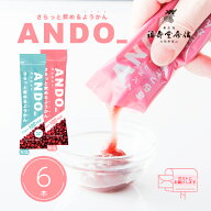 福壽堂秀信 公式 ANDO_ アンドゥー 6本セット 無塩3 有塩3 100kcal/1本 ｜さらっと 飲めるようかん 日本…