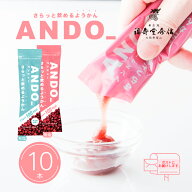 福壽堂秀信 公式 ANDO_ アンドゥー 10本セット 無塩 有塩 100kcal/1本 ｜さらっと 飲めるようかん 日本国…