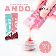福壽堂秀信 公式 ANDO_ アンドゥー 30本セット 無塩 有塩 100kcal/1本 ｜さらっと 飲めるようかん 日本国…
