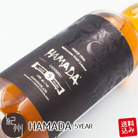 送料込み 梅酒 HAMADA 5年 熟成原酒 (Black) 720ml 南高梅 贈り物 ギフト 内祝い プレゼント ギフトセット お祝い お取り寄せ お取り寄せギフト