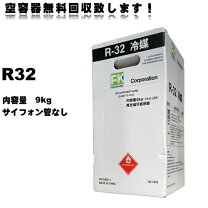 楽天市場】フロンガス r32 9kgの通販