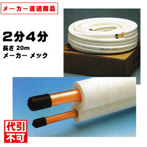 住宅建材 2分4分 ペアコイルの人気商品・通販・価格比較 - 価格.com