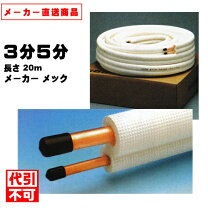 楽天市場】3分5分 ペアコイルの通販