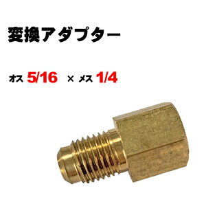 yjzBs@R410A,R32p KX`[W ϊA_v^[yIX5/16×X1/4zϊ A_v^ GAR KX`[W }jz[hQ[W ^|v