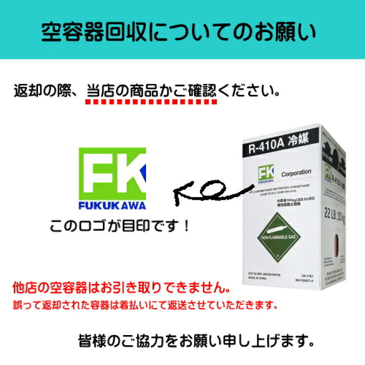 楽天市場】【営業日11時までの決済完了で当日出荷◎】 新冷媒 R410A 