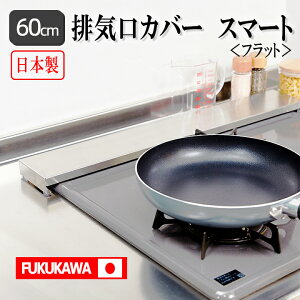 FUKUKAWA@ rCJo[ 60cm@X}[g tbg { Nۏ×SUS304XeX/ RJo[ h~ ېOK! OJo[ tbg Rp 􂢂₷ ͂ K[h