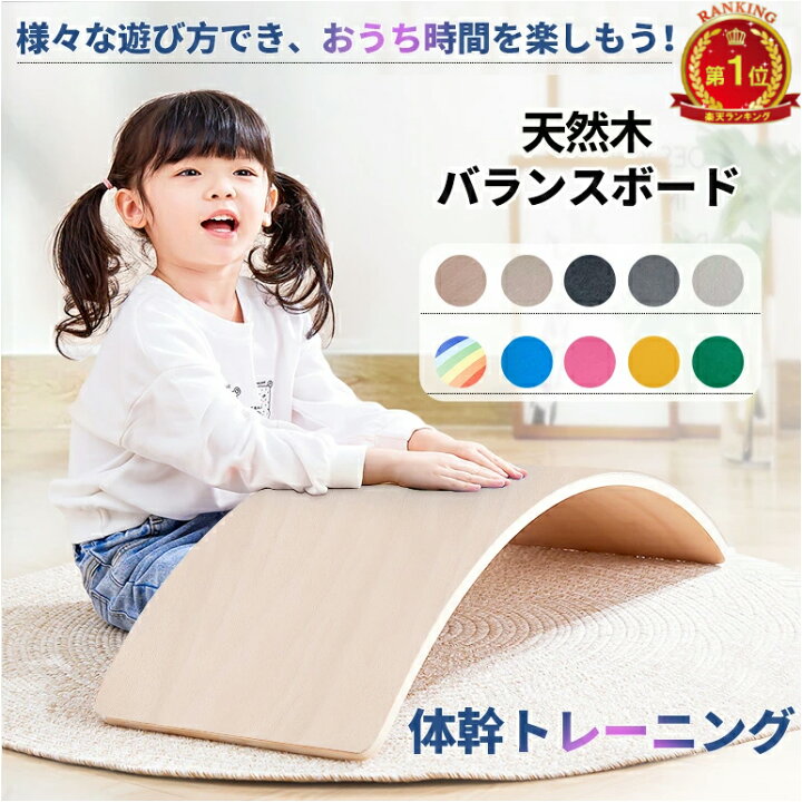 楽天市場】早い者勝ち14日20時～10%引☆正規品☆FUKUKAWA バランス 