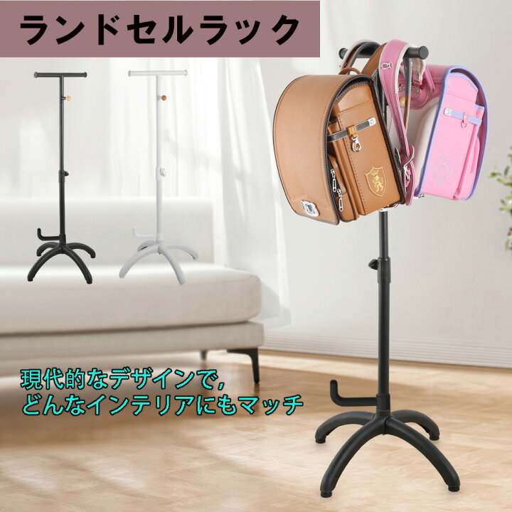 ランドセルスタンド ランドセルラック ランドセル収納 収納ラック ハンガーラック 収納家具 整頓ラック 省スペース 快適収納 リビング収納 子供部屋収納 片付け簡単 ブラック ホワイト フクカワ店