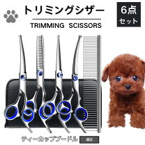 楽天市場】トリミング ブレンディングシザーの通販