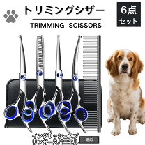 楽天市場】トリミング ブレンディングシザーの通販