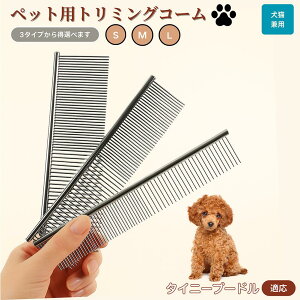 �y5�{�|�C���g�z�^�C�j�[�v�[�h���� �^�C�j�[�v�[ �y�b�g�p�i �u���V �R�[�� ���p �L�p �O���[�~���O�p �g���~���O�p ���� �u���b�V���O ������� �����ю�� �ыʎ�� �m�~��� �}�b�T�[�W