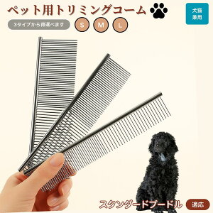 �y5�{�|�C���g�z�X�^���_�[�h�v�[�h���� �X�^���_�[�h�v�[ �y�b�g�p�i �u���V �R�[�� ���p �L�p �O���[�~���O�p �g���~���O�p ���� �u���b�V���O ������� �����ю�� �ыʎ�� �m�~��� �}