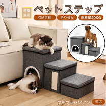 楽天市場】ペットステップ ハーフの通販