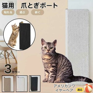 【10倍ポイント】アメリカンワイヤーヘア猫 アメワイ 壁掛け&床置き両用 猫用爪とぎボード 両面使用 コーナー保護 耐久タイプ 爪とぎマット ダンボール 段ボール 縦型 おしゃれ ストレス