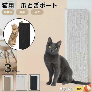 【10倍ポイント】コラット猫種 コラット 壁掛け&床置き両用 猫用爪とぎボード 両面使用 コーナー保護 耐久タイプ 爪とぎマット ダンボール 段ボール 縦型 おしゃれ ストレス発散 にゃんネ