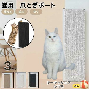 【10倍ポイント】ターキッシュアンゴラ猫 アンゴラ 壁掛け&床置き両用 猫用爪とぎボード 両面使用 コーナー保護 耐久タイプ 爪とぎマット ダンボール 段ボール 縦型 おしゃれ ストレス発
