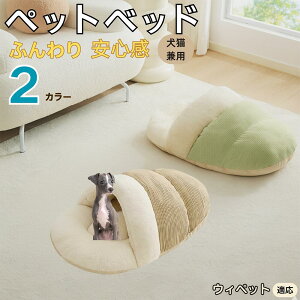 【10倍ポイント】ウィペット犬種 ウィペット ペットベッド 犬猫対応 冬用 寝袋タイプ ふわふわ クッション 保温 防寒 洗える 小型犬 中型犬 猫用 室内用 おしゃれ 北欧調 ソファ ハウス 快眠