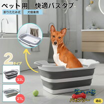 楽天市場】犬 シャンプー 台（バス用品｜ペット用お手入れ用品 