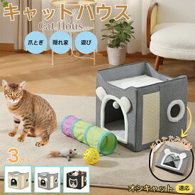 【5倍ポイント】 オシキャット猫種 オシキャットキャットハウス 猫ベッド 冬用 あったか ふわふわクッション付き 保温ハウス 爪とぎ面付き 多頭飼いOK 小型犬兼用 折りたたみ収納可能 屋根あり個室 安心して眠れる おしゃれインテリアペットハウス