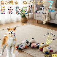 【5倍ポイント】 秋田犬種 秋田 犬 おもちゃ 笛入り ぬいぐるみ 音が鳴る カシャカシャ内蔵 小型犬 中型…