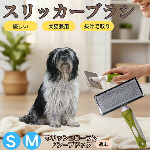 �y5�{�|�C���g�z�|���b�V�����[�����h�V�[�v�h�b�O�� �X���b�J�[�u���V ���L���p �y�b�g�u���V �����сE�ыʎ�� ��[���`�Œɂ��Ȃ� �Z�� ���ёΉ� ���^�� ���^�� �ې�OK �}�b�T�[�W �O