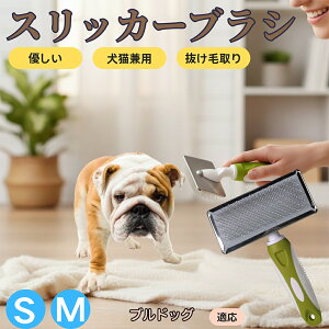 �y5�{�|�C���g�z�u���h�b�O���� �u�� �X���b�J�[�u���V ���L���p �y�b�g�u���V �����сE�ыʎ�� ��[���`�Œɂ��Ȃ� �Z�� ���ёΉ� ���^�� ���^�� �ې�OK �}�b�T�[�W �O���[�~���O�p