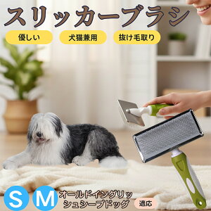 �y5�{�|�C���g�z�I�[���h�C���O���b�V���V�[�v�h�b�O�� �X���b�J�[�u���V ���L���p �y�b�g�u���V �����сE�ыʎ�� ��[���`�Œɂ��Ȃ� �Z�� ���ёΉ� ���^�� ���^�� �ې�OK �}�b�T�[�W 