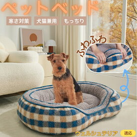 【5倍ポイント】 ウェルシュテリア犬 ウェルシュチェック柄 ペットベッド 犬猫兼用 冬用 あったか 保温 洗える ふわふわ U字型 枕付き クッションベッド 室内 おしゃれ 北欧調 多頭飼い対応 滑り止め 快眠ソファ