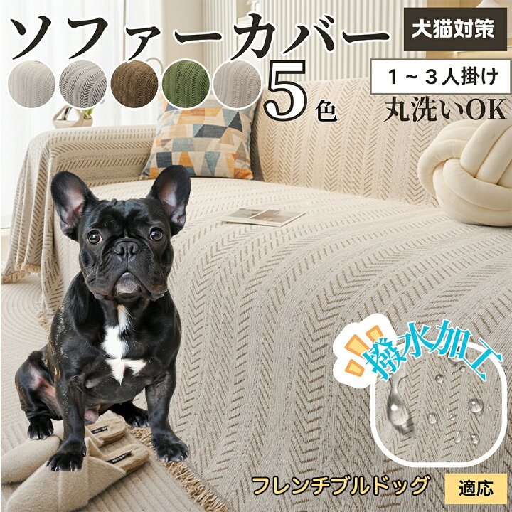 楽天市場】【5倍ポイント】 フレンチブルドッグ犬 フレブル ソファー 